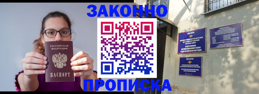 прописка иностранных граждан в Новокузнецке