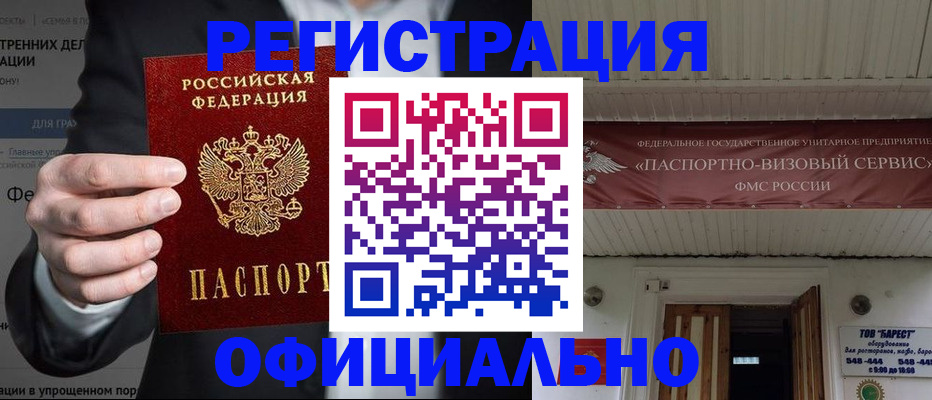прописка ребенка в Новокузнецке