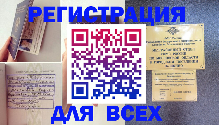 пропишу в квартире в Новокузнецке