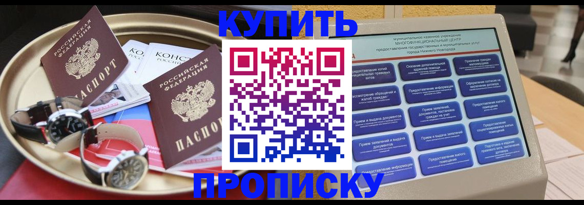 временная регистрация госуслуги в Новокузнецке