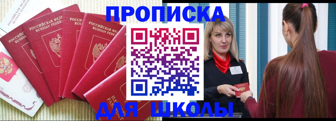 временная регистрация недорого в Новокузнецке